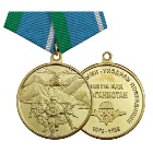 Медаль "103 гв. ВДД в афганской войне"